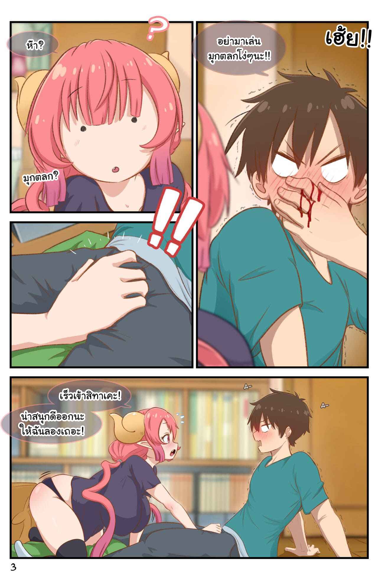 มังกรของฉัน [GreatM8] Definition Miss Kobayashi Dragon Maid S04