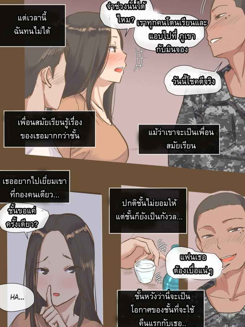 มีตติ้งเพื่อนเก่า [laliberte] VISITING - VISITING-6