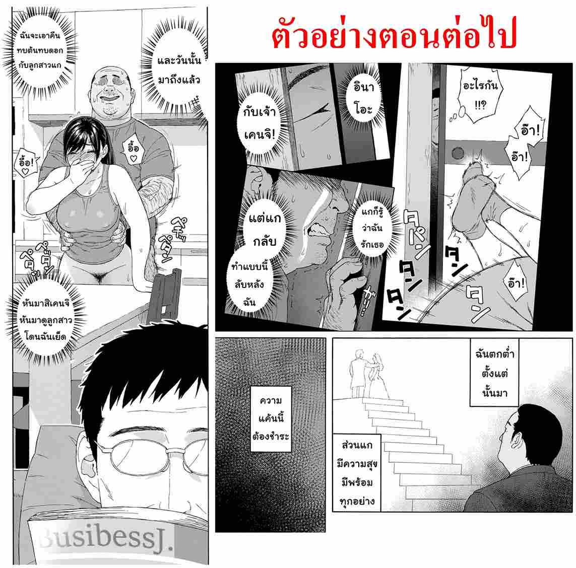 ยอมเสียแม่แต่ได้ลูก 1 (C94) [666Protect (Jingrock)] Otouto 121