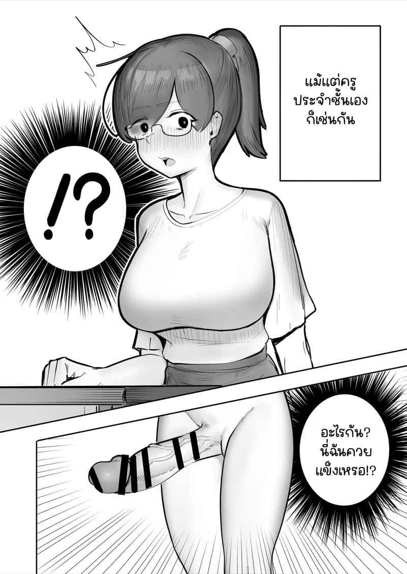 ย้ายมาปุ๊บ โดนปั๊บ [Flat Rurit (Taira Rurit)] An Erotic 3