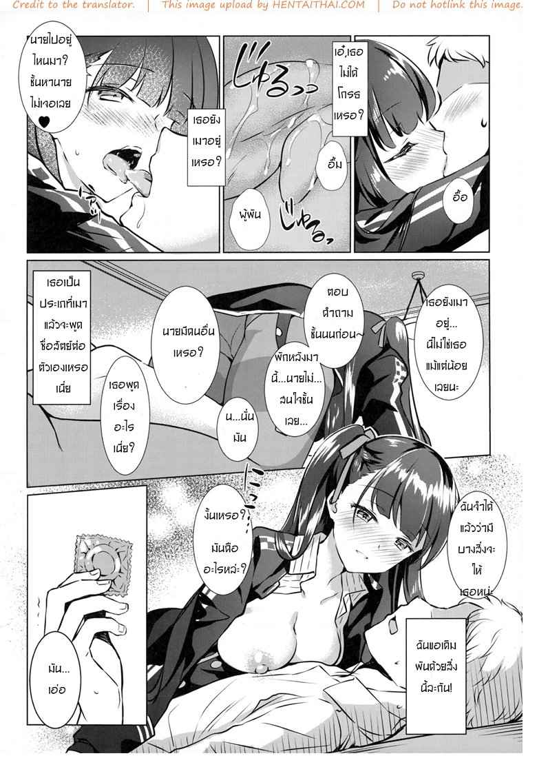 รณรงค์ สด งดถุง (C95) [REI is ROOM (REI)] -9