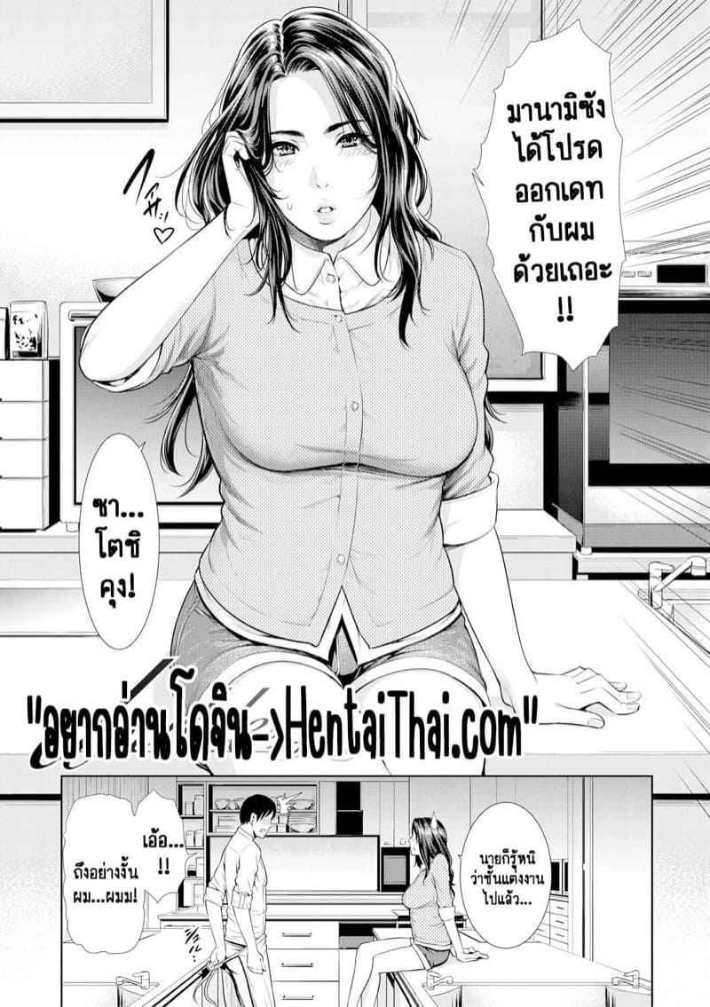 รักต้องห้ามในโรงเรียน - คู่แฝด [gonza] Insatiably Lustful Teachers Ch.604