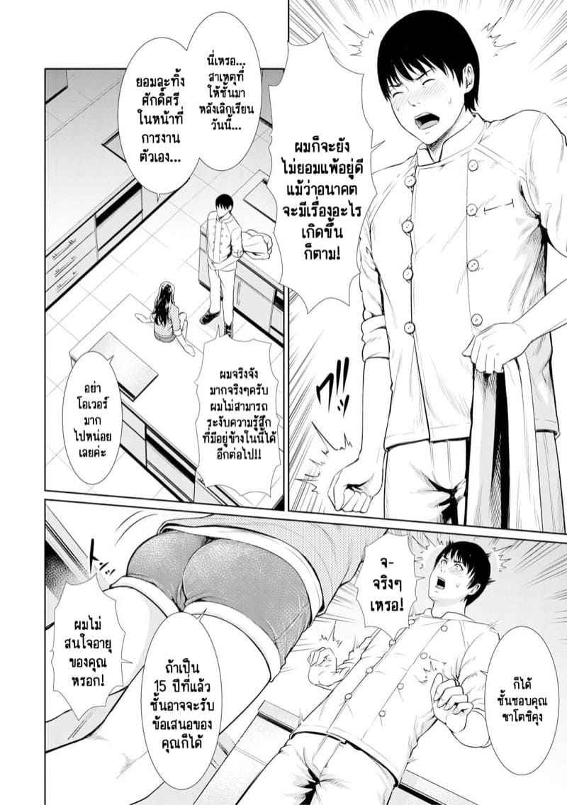 รักต้องห้ามในโรงเรียน - คู่แฝด [gonza] Insatiably Lustful Teachers Ch.605