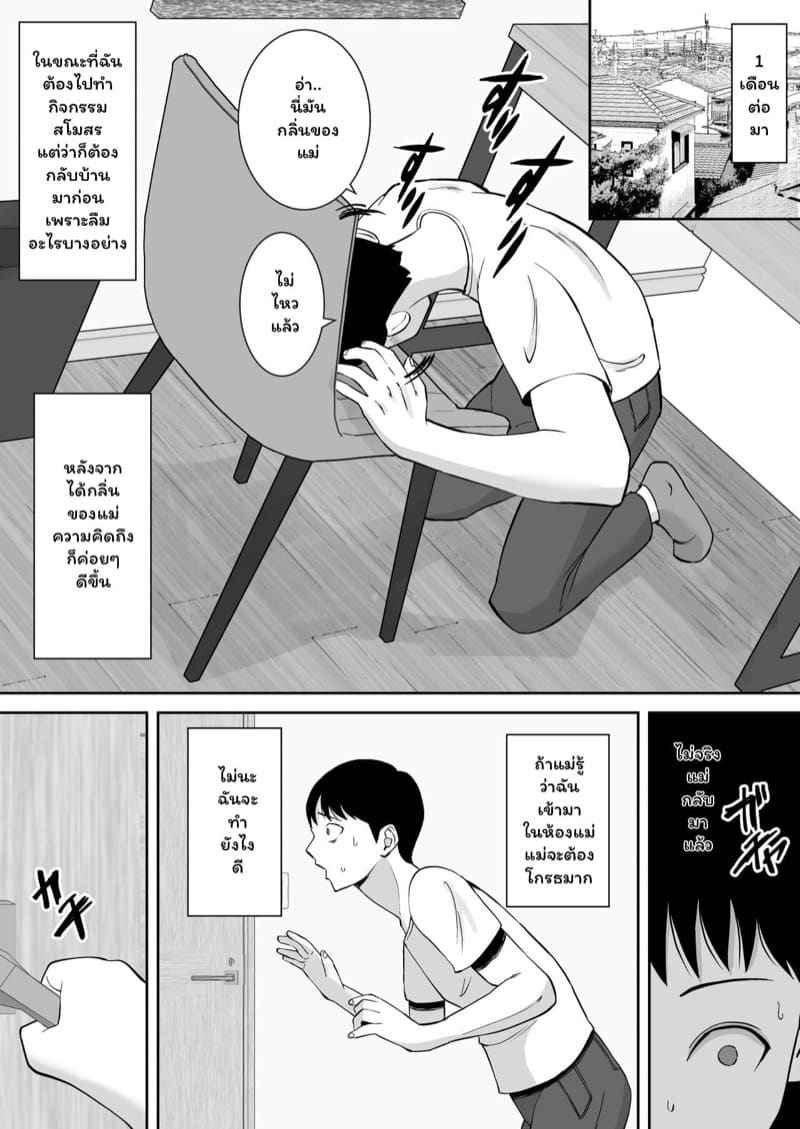 รักนี้เพื่องาน ไม่หวังอะไร 2 [Smells Like] Kyonyuu Part 203