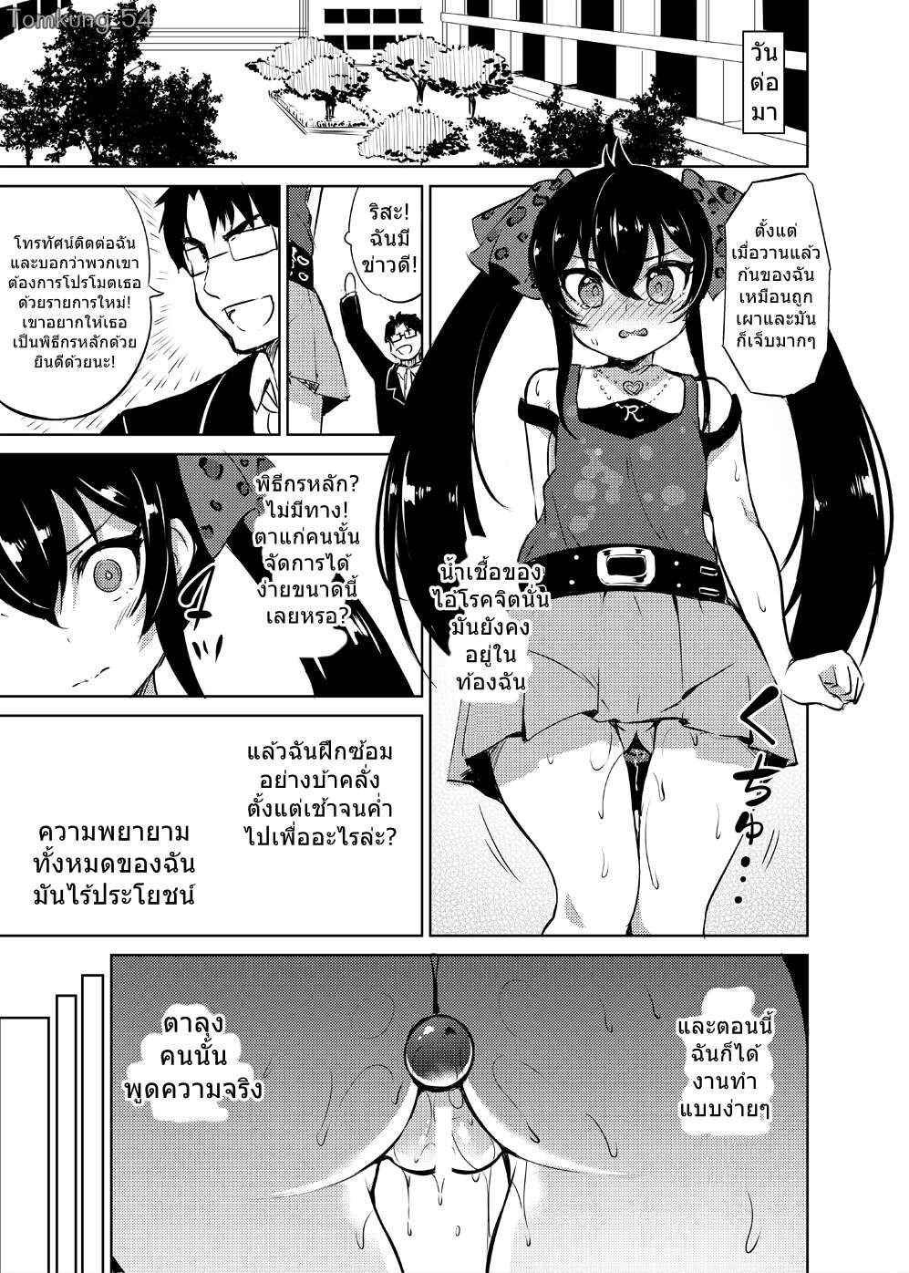 รักป๋าที่สุดในโลกเลย [LOLI Seiyouken (Panbai)] STER CINDERELLA GIRLS10