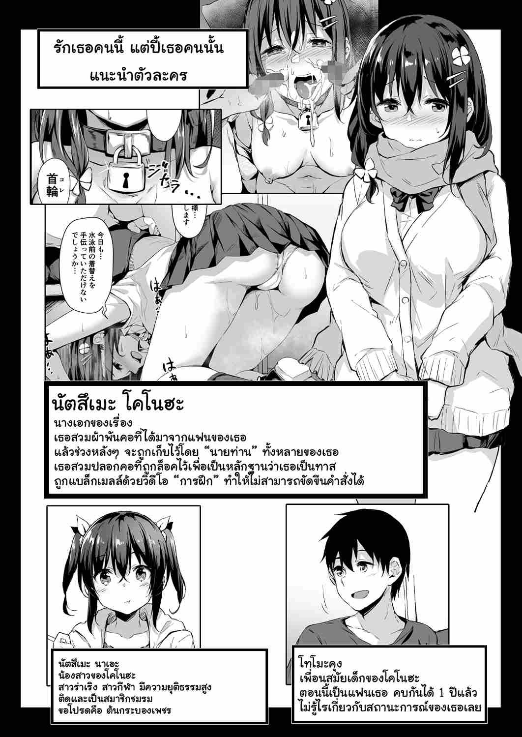 รักเธอคนเดียว 2 [Hiiro no Kenkyuushitsu] Fallen Leaves Diary 202