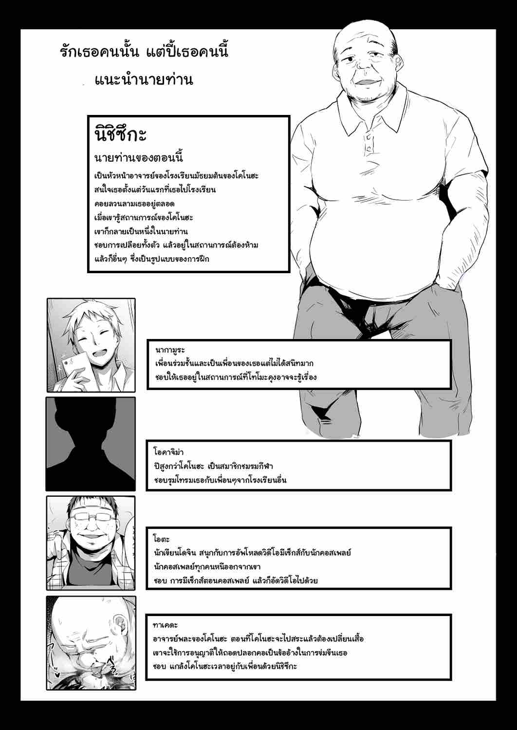 รักเธอคนเดียว 2 [Hiiro no Kenkyuushitsu] Fallen Leaves Diary 221