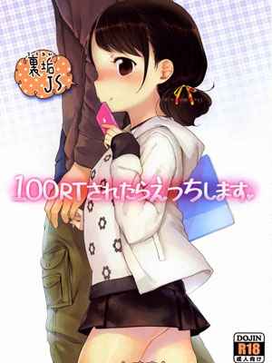 รีทวีตครบร้อย คอยรัก [Henreader] 100 RT Saretara Ecchi Shimasu -1 (1)