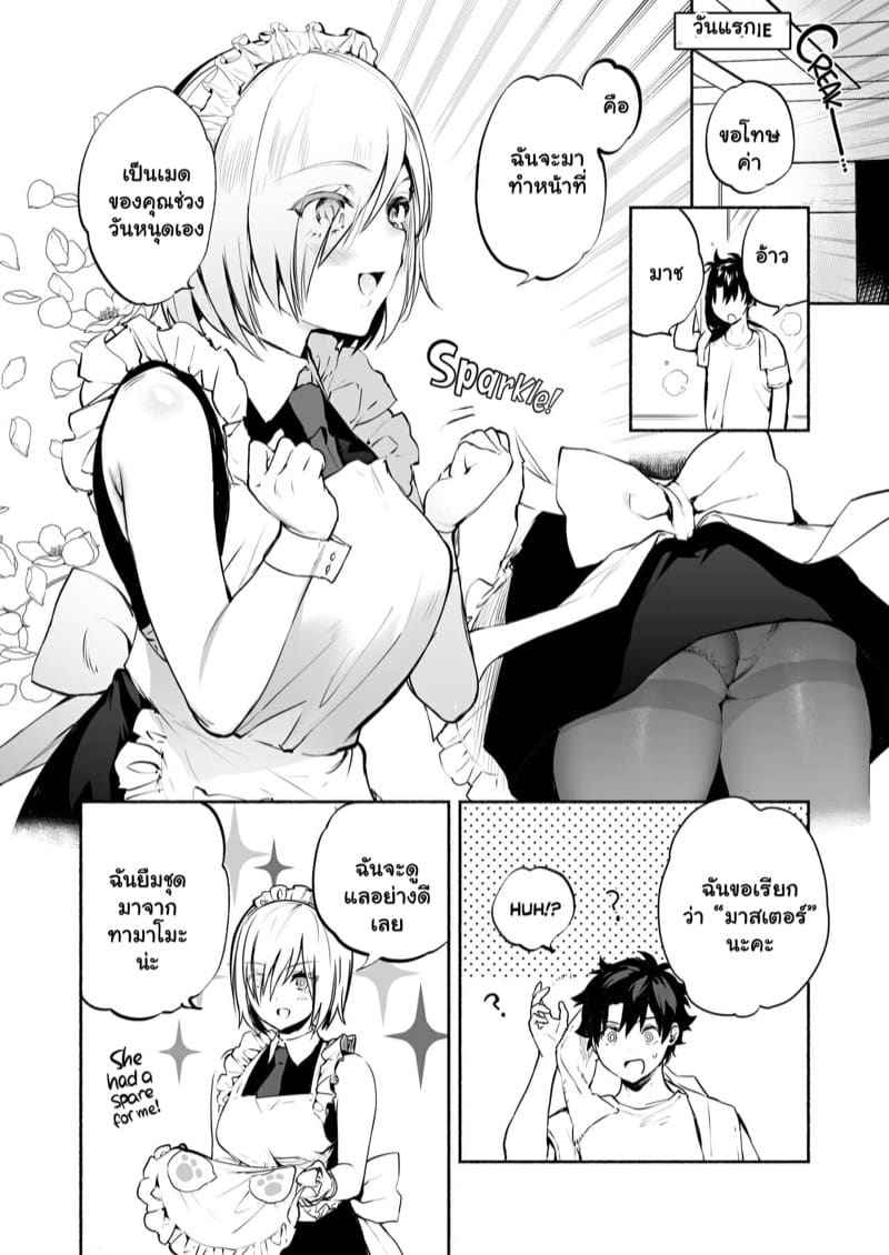 รุ่นพี่กับเมดส่วนตัว [Yuzuya (Yuzuha)] Maid is Looking After Me04