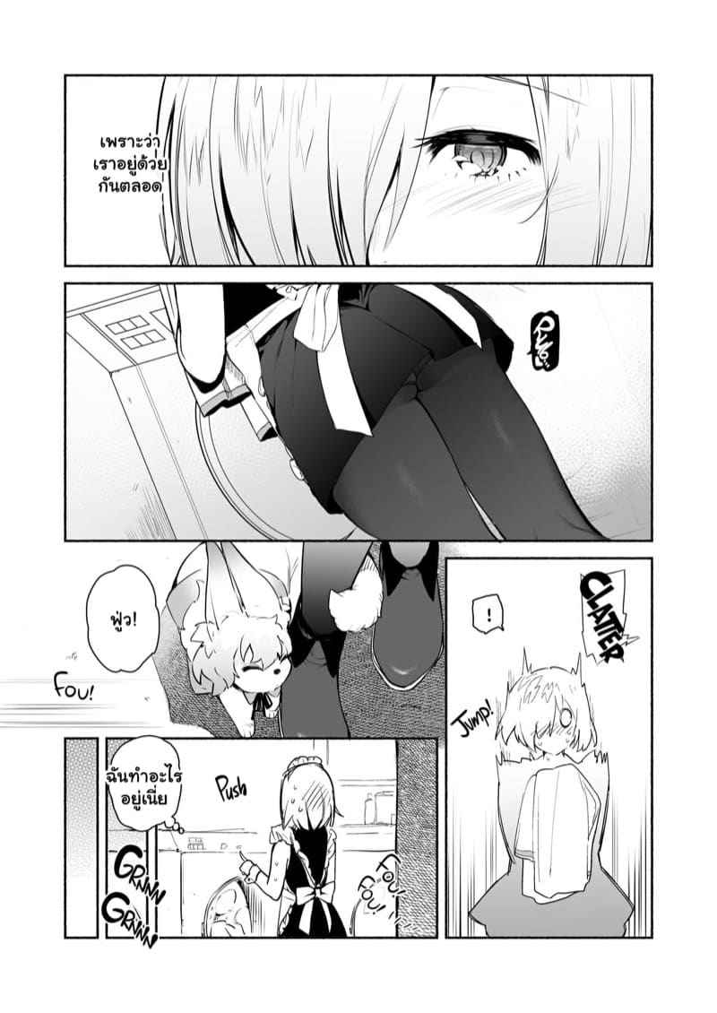 รุ่นพี่กับเมดส่วนตัว [Yuzuya (Yuzuha)] Maid is Looking After Me05