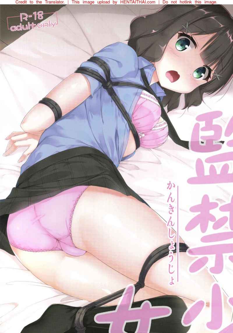 ลักพาตัวสาวน้อยมาเป็นของเล่น l (COMITIA129) [Second Point (Nekomushi)] Kankin Shoujo -1