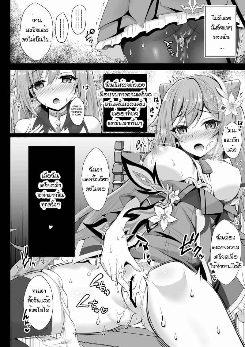 วิธีคลายเครียด [Ohoshisamadou (GEKO)] Ana Sex Syndrome03