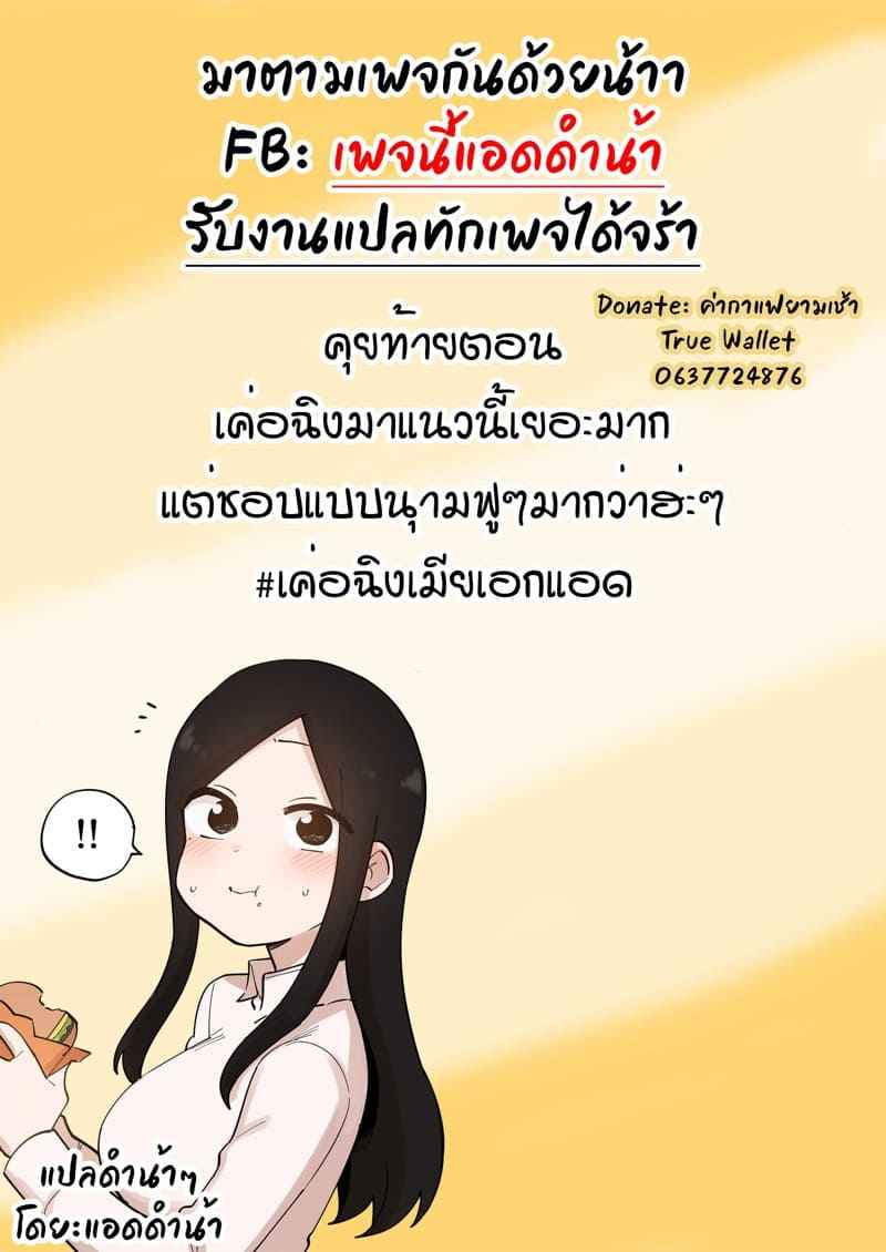 วิธีคลายเครียด [Ohoshisamadou (GEKO)] Ana Sex Syndrome16