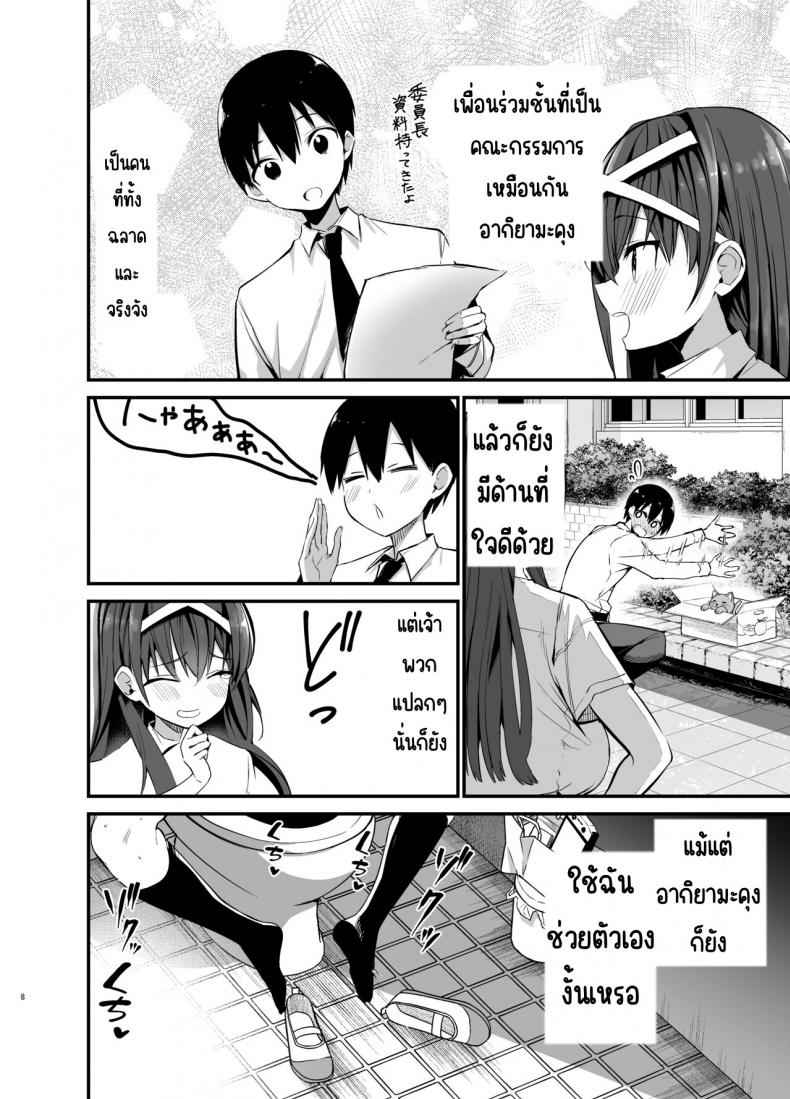 วิธีล้มประธาน [Aohimo Familia (Chilt)] Fuuki Iinchou ga Ochiru made07