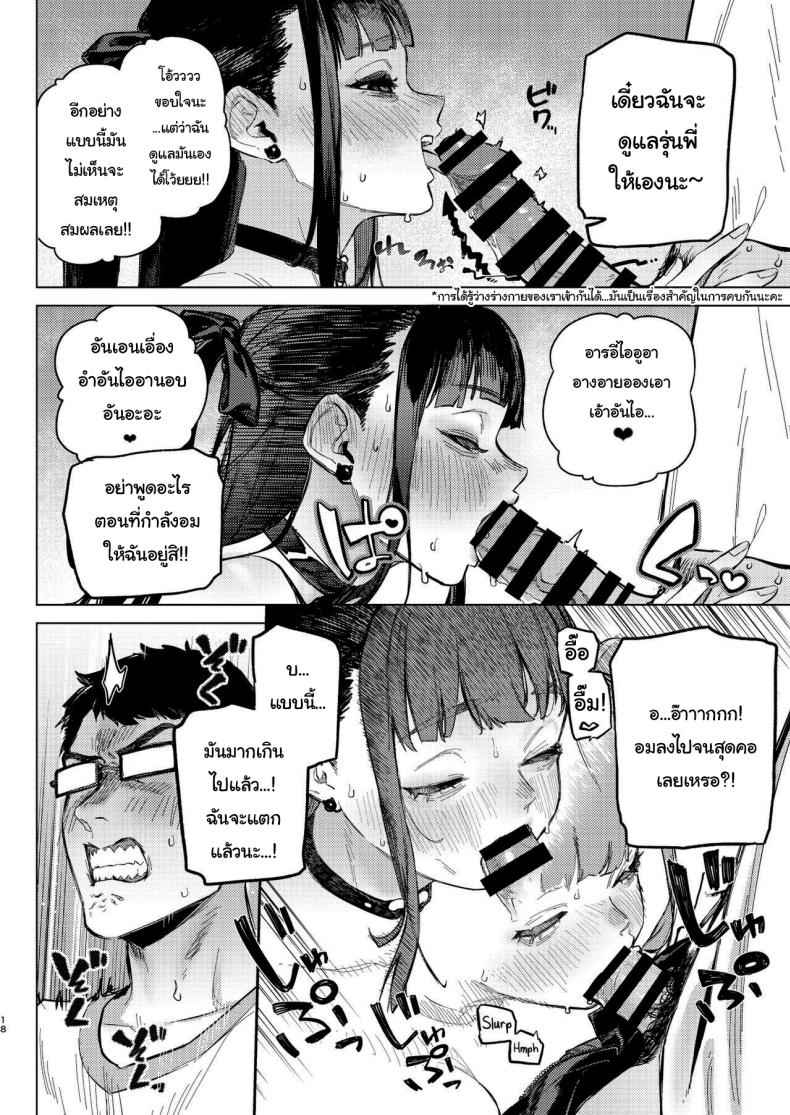 ว่างอยู่ไหมมาหาฉันที [Inraku Tonbo] Shousou Mind Crisis08