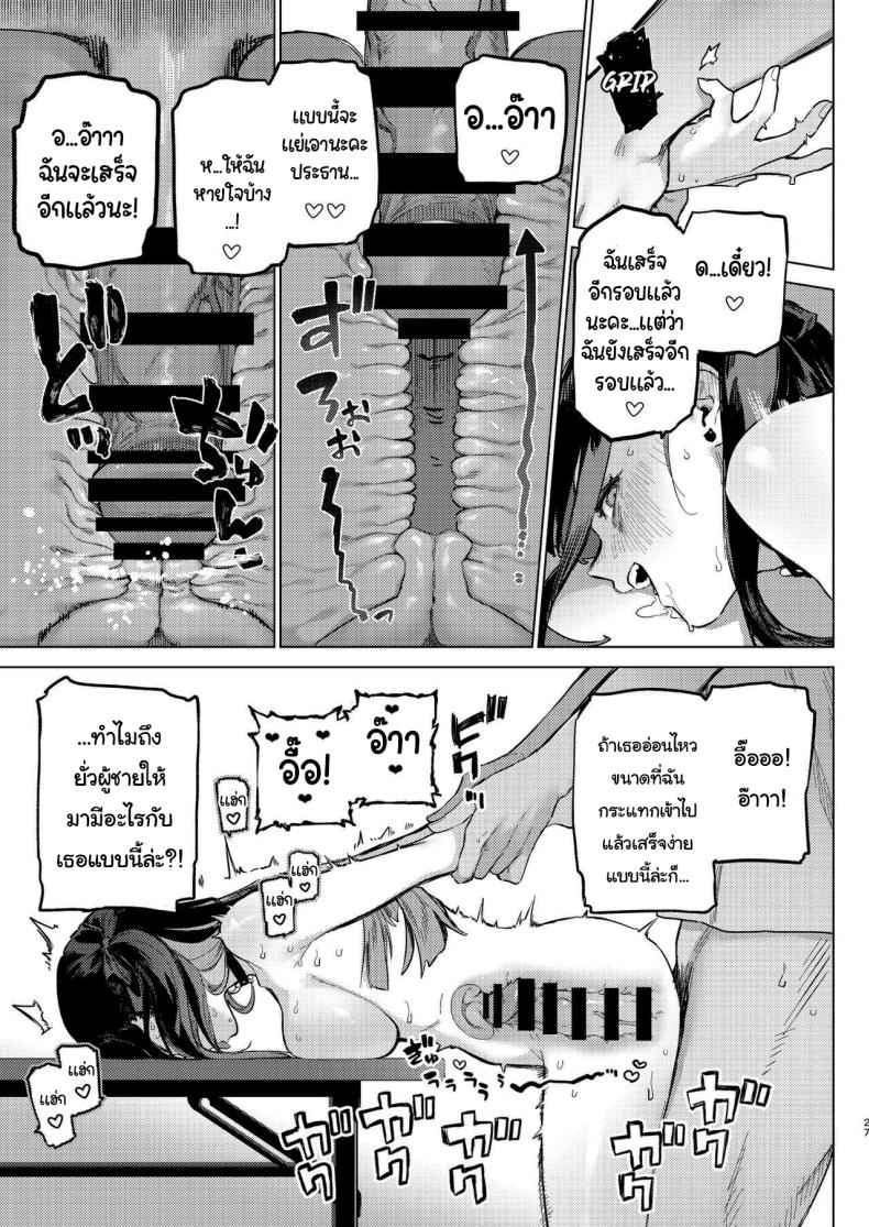 ว่างอยู่ไหมมาหาฉันที [Inraku Tonbo] Shousou Mind Crisis11