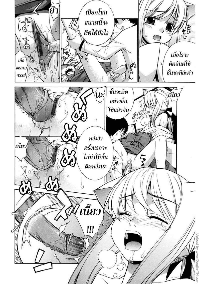 ศาลนี้ มีแต่ได้(เสียว) 1 - ยันต์(ไม่)กันเสียว Nuko Miko-tan ch1 -14