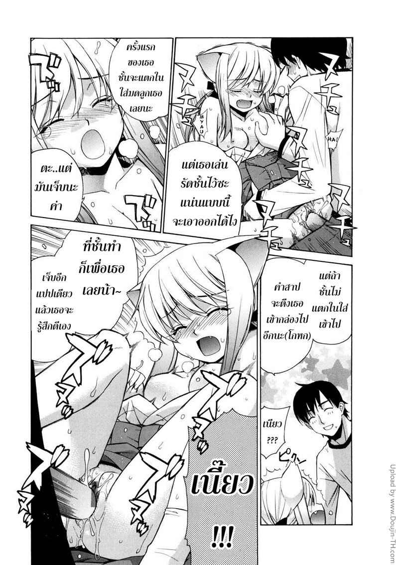 ศาลนี้ มีแต่ได้(เสียว) 1 - ยันต์(ไม่)กันเสียว Nuko Miko-tan ch1 -16