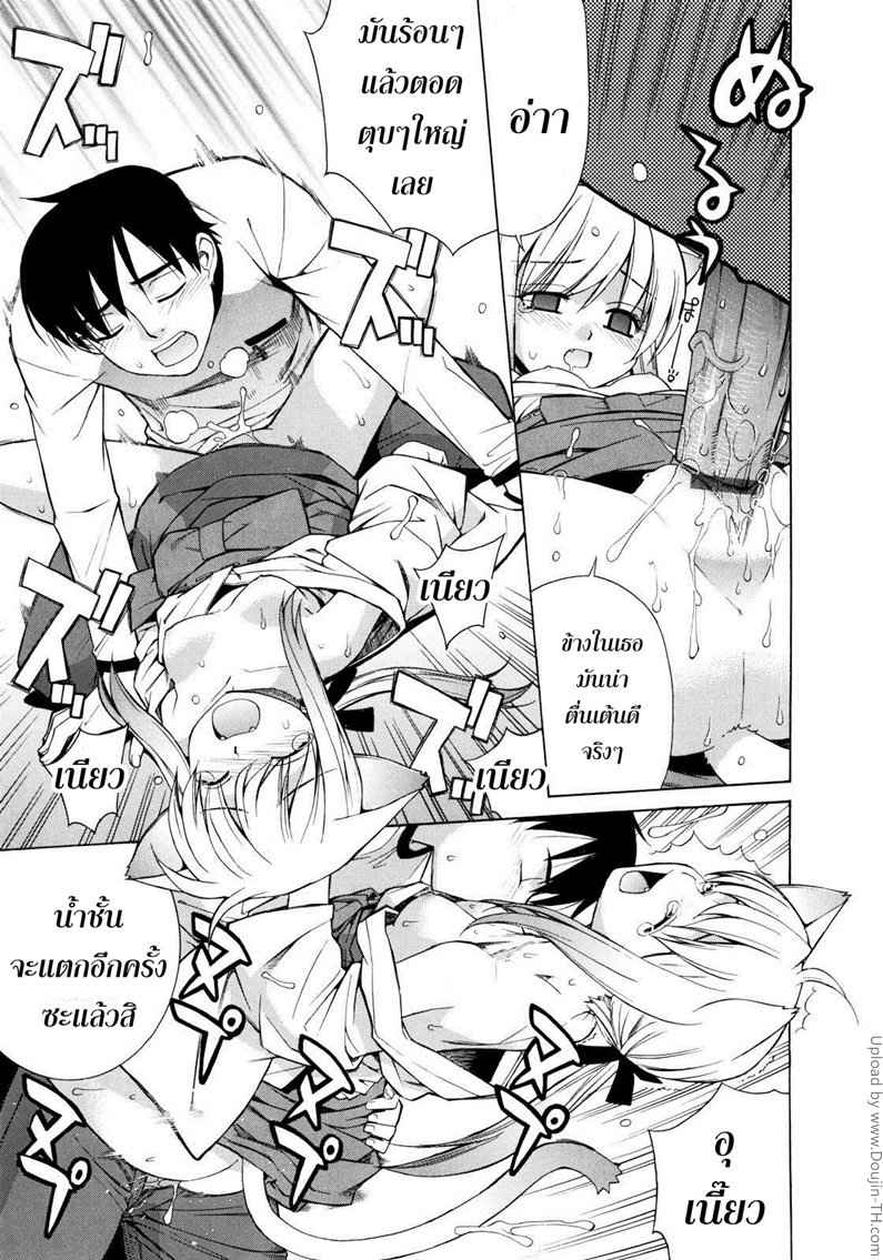 ศาลนี้ มีแต่ได้(เสียว) 1 - ยันต์(ไม่)กันเสียว Nuko Miko-tan ch1 -17