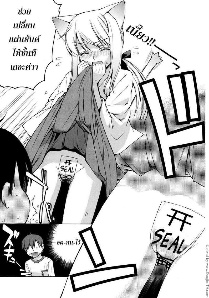 ศาลนี้ มีแต่ได้(เสียว) 1 - ยันต์(ไม่)กันเสียว Nuko Miko-tan ch1 -4