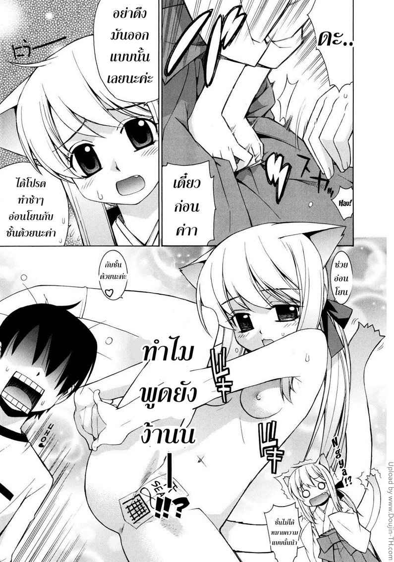 ศาลนี้ มีแต่ได้(เสียว) 1 - ยันต์(ไม่)กันเสียว Nuko Miko-tan ch1 -9