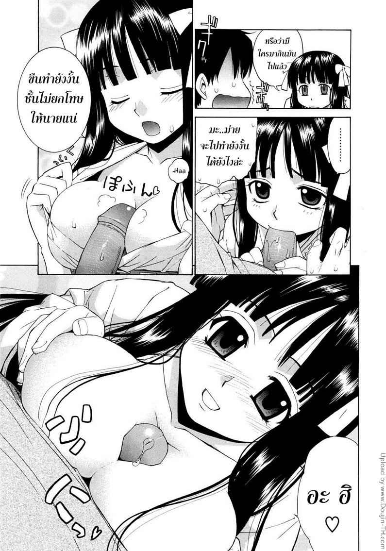 ศาลนี้ มีแต่ได้(เสียว) 2 - ลูกพี่ลูกน้องเขาเล่นเสียวกัน Nuko Miko-tan ch2 -11