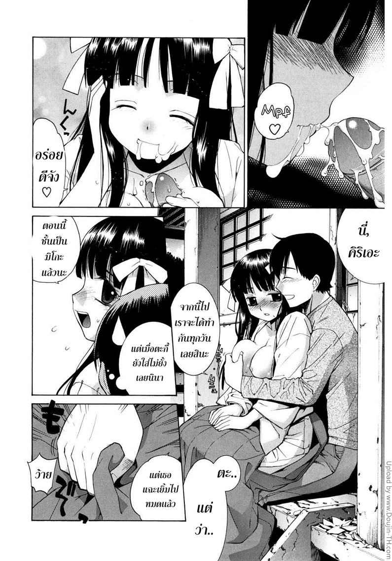 ศาลนี้ มีแต่ได้(เสียว) 2 - ลูกพี่ลูกน้องเขาเล่นเสียวกัน Nuko Miko-tan ch2 -14