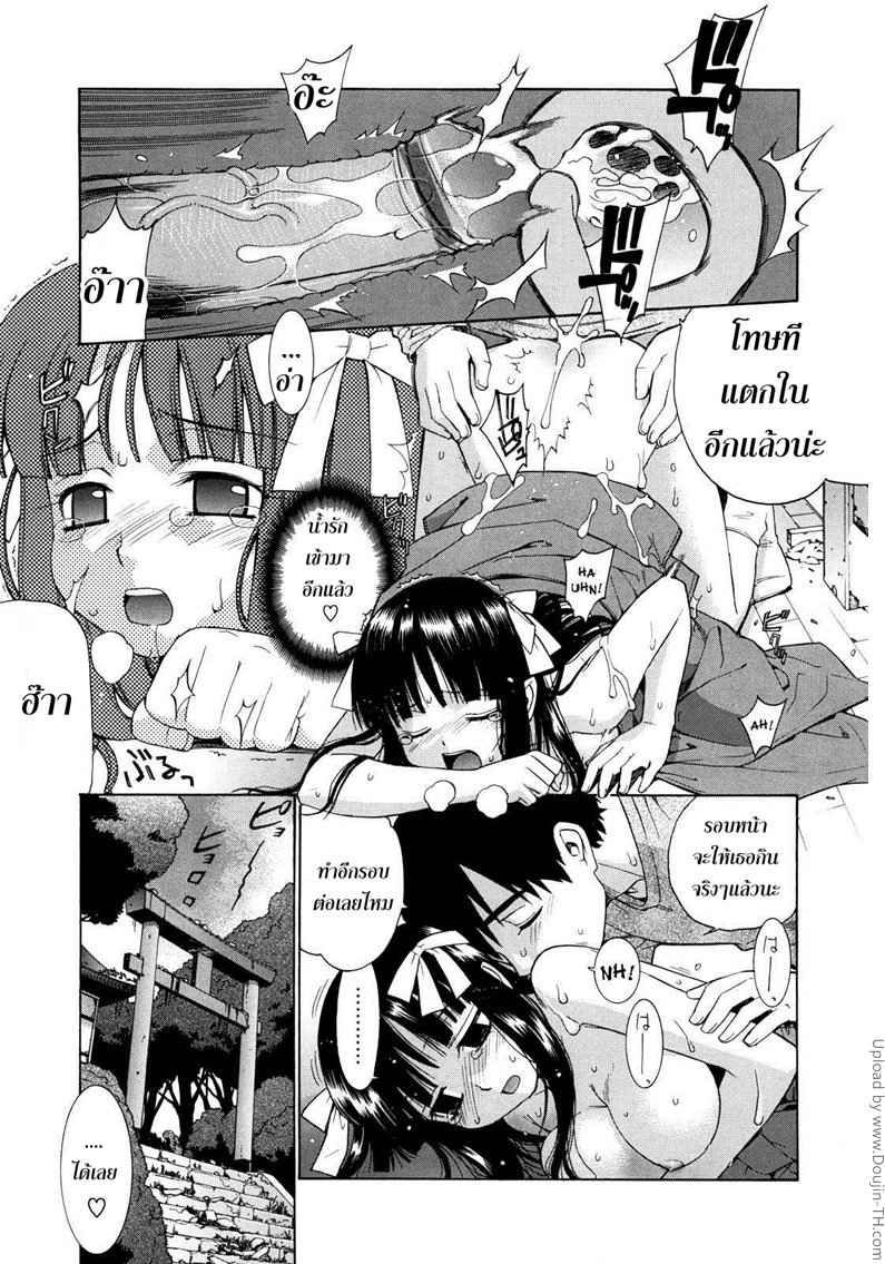 ศาลนี้ มีแต่ได้(เสียว) 2 - ลูกพี่ลูกน้องเขาเล่นเสียวกัน Nuko Miko-tan ch2 -27