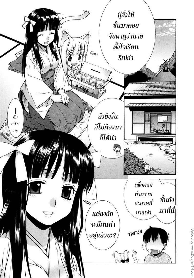 ศาลนี้ มีแต่ได้(เสียว) 2 - ลูกพี่ลูกน้องเขาเล่นเสียวกัน Nuko Miko-tan ch2 -3