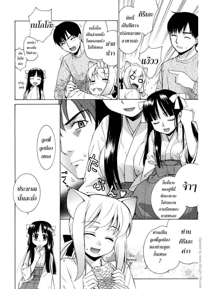 ศาลนี้ มีแต่ได้(เสียว) 2 - ลูกพี่ลูกน้องเขาเล่นเสียวกัน Nuko Miko-tan ch2 -4