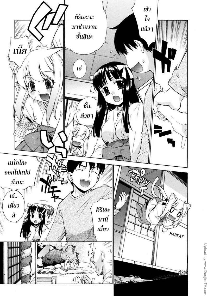 ศาลนี้ มีแต่ได้(เสียว) 2 - ลูกพี่ลูกน้องเขาเล่นเสียวกัน Nuko Miko-tan ch2 -5