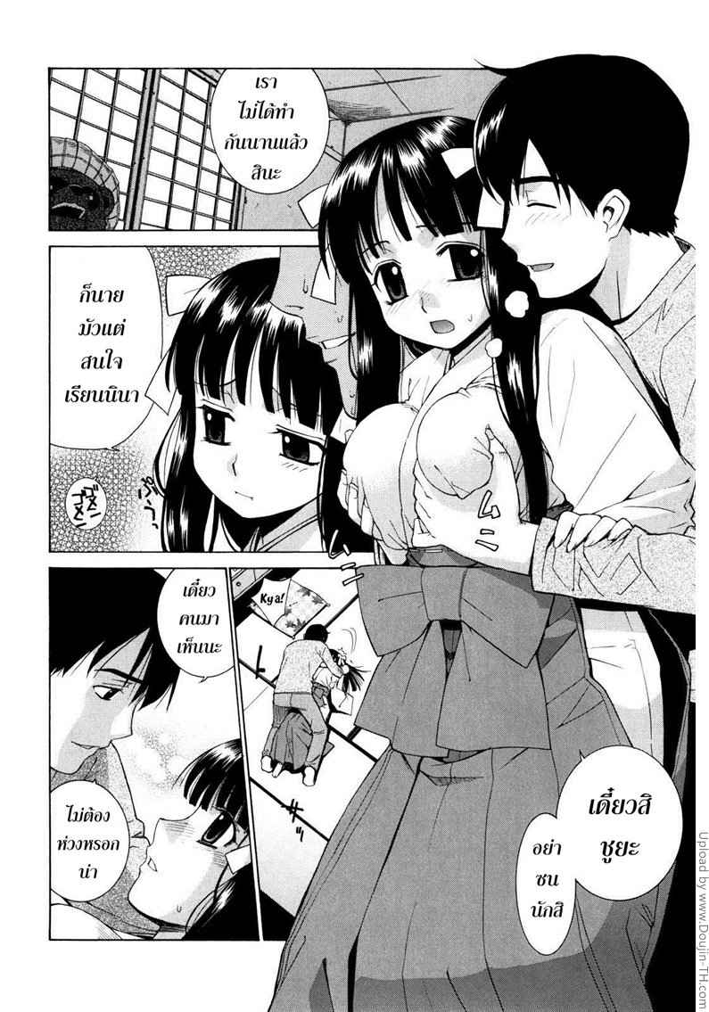 ศาลนี้ มีแต่ได้(เสียว) 2 - ลูกพี่ลูกน้องเขาเล่นเสียวกัน Nuko Miko-tan ch2 -6