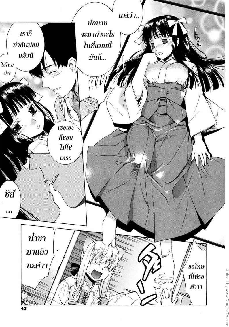 ศาลนี้ มีแต่ได้(เสียว) 2 - ลูกพี่ลูกน้องเขาเล่นเสียวกัน Nuko Miko-tan ch2 -7