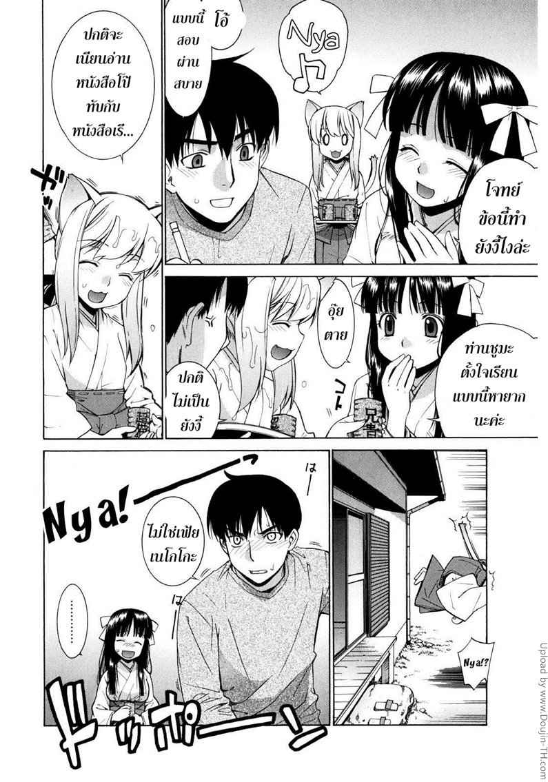 ศาลนี้ มีแต่ได้(เสียว) 2 - ลูกพี่ลูกน้องเขาเล่นเสียวกัน Nuko Miko-tan ch2 -8