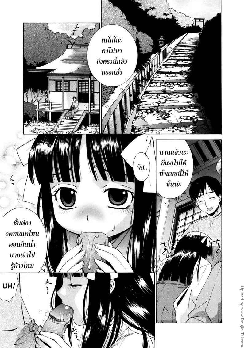 ศาลนี้ มีแต่ได้(เสียว) 2 - ลูกพี่ลูกน้องเขาเล่นเสียวกัน Nuko Miko-tan ch2 -9