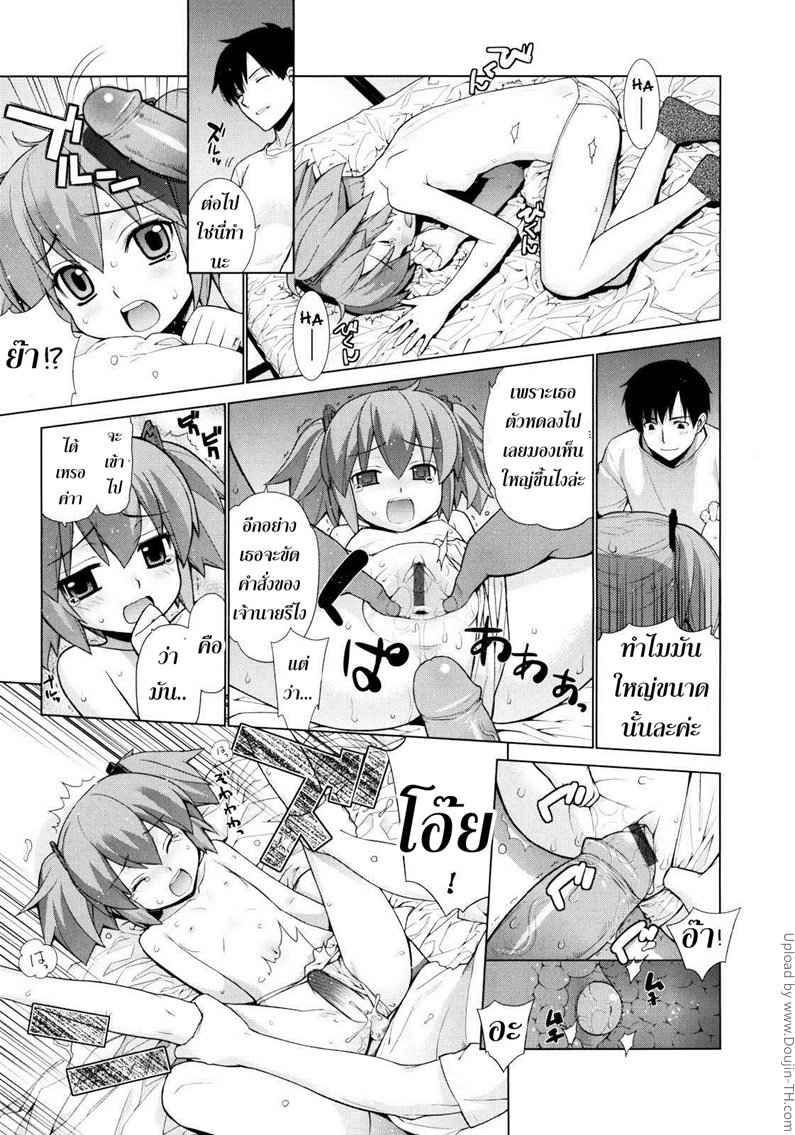 ศาลนี้ มีแต่ได้(เสียว) 3 - ฝึกซ้อมรบกลางดึก Nuko Miko-tan ch3 -11