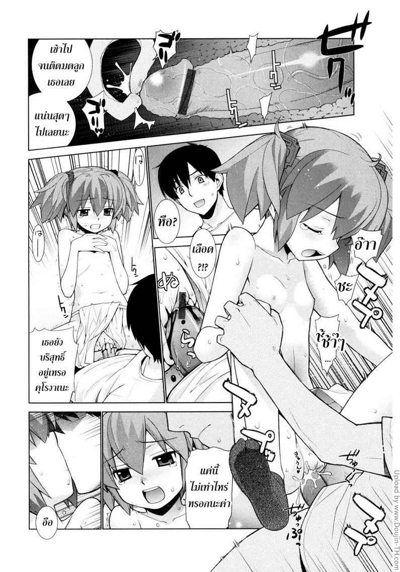 ศาลนี้ มีแต่ได้(เสียว) 3 - ฝึกซ้อมรบกลางดึก Nuko Miko-tan ch3 -12