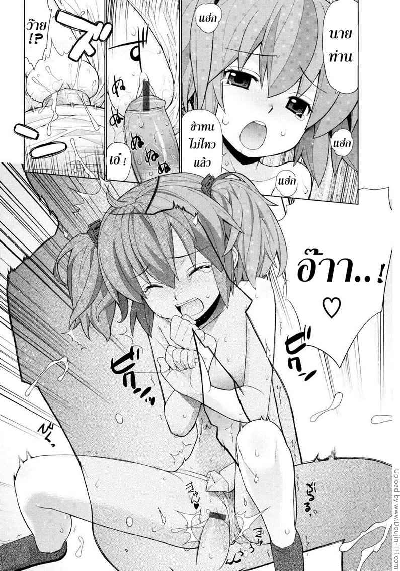 ศาลนี้ มีแต่ได้(เสียว) 3 - ฝึกซ้อมรบกลางดึก Nuko Miko-tan ch3 -17