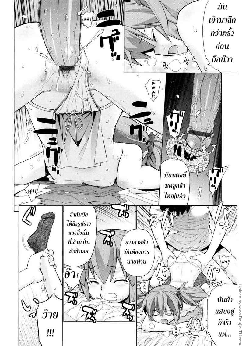 ศาลนี้ มีแต่ได้(เสียว) 3 - ฝึกซ้อมรบกลางดึก Nuko Miko-tan ch3 -22