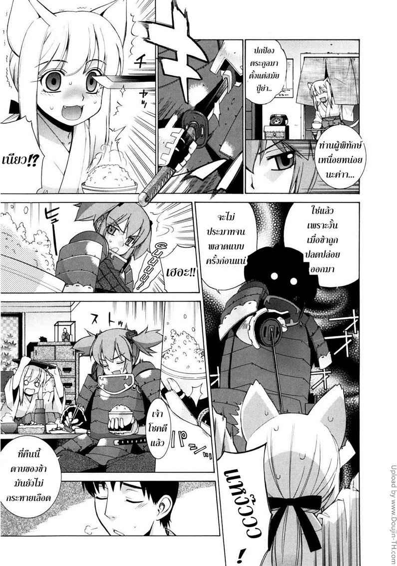 ศาลนี้ มีแต่ได้(เสียว) 3 - ฝึกซ้อมรบกลางดึก Nuko Miko-tan ch3 -5