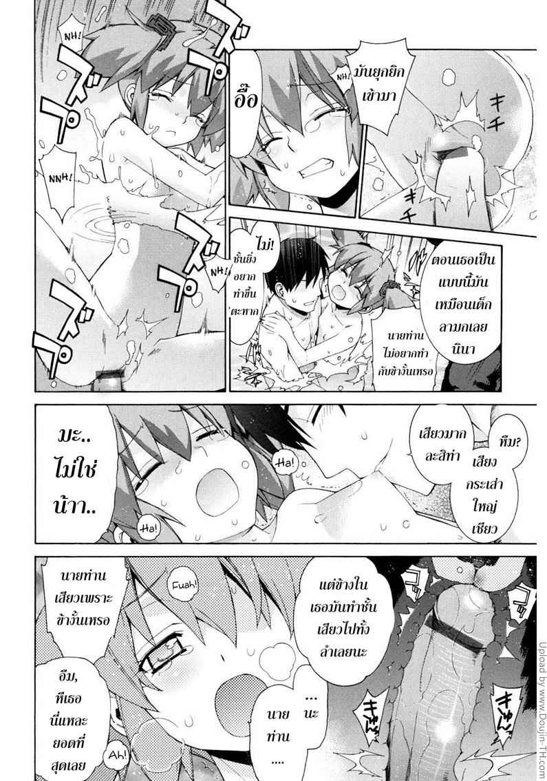 ศาลนี้ มีแต่ได้(เสียว) 4 จบ - เปิดฮาเร็มน้ำพุร้อน Nuko Miko-tan ch4 -28