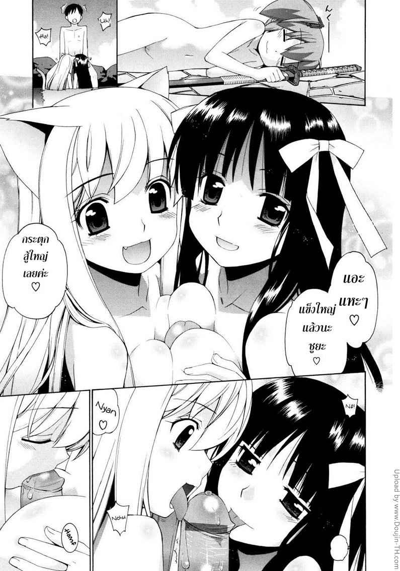 ศาลนี้ มีแต่ได้(เสียว) 4 จบ - เปิดฮาเร็มน้ำพุร้อน Nuko Miko-tan ch4 -9