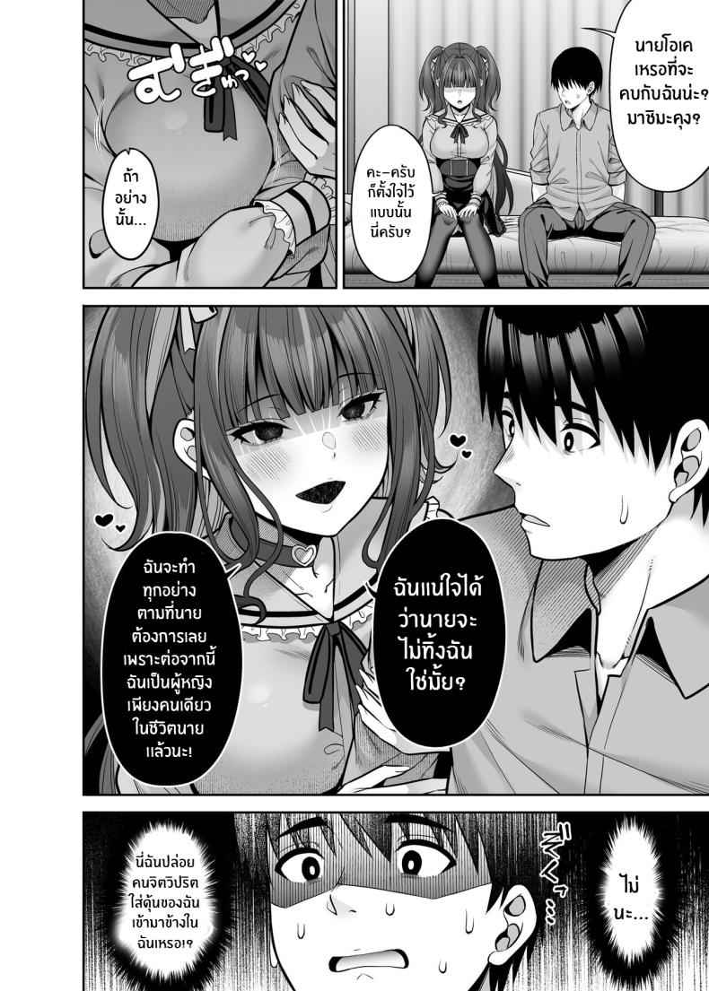 สลับร่างพาเสียว [Fujiya (Nectar)] Rent My Body19