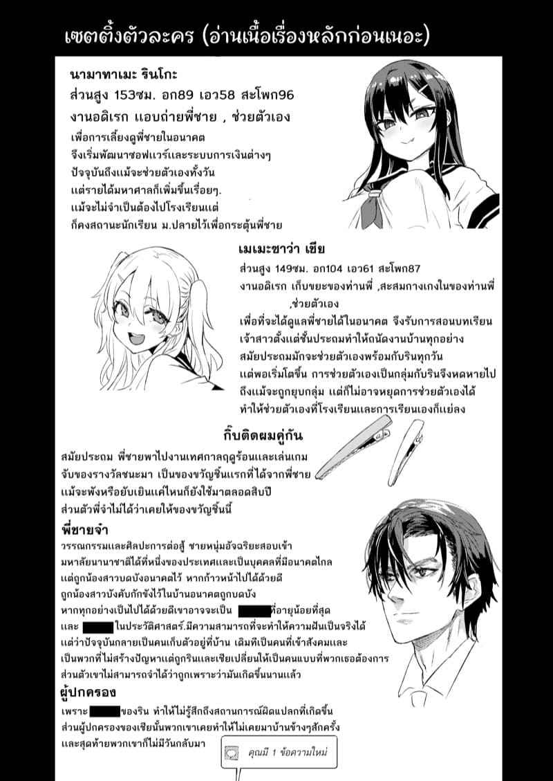 สองสาวโดนสะกดจิต (C101) [Fatalpulse (Asanagi)] Hypnosis Rules14