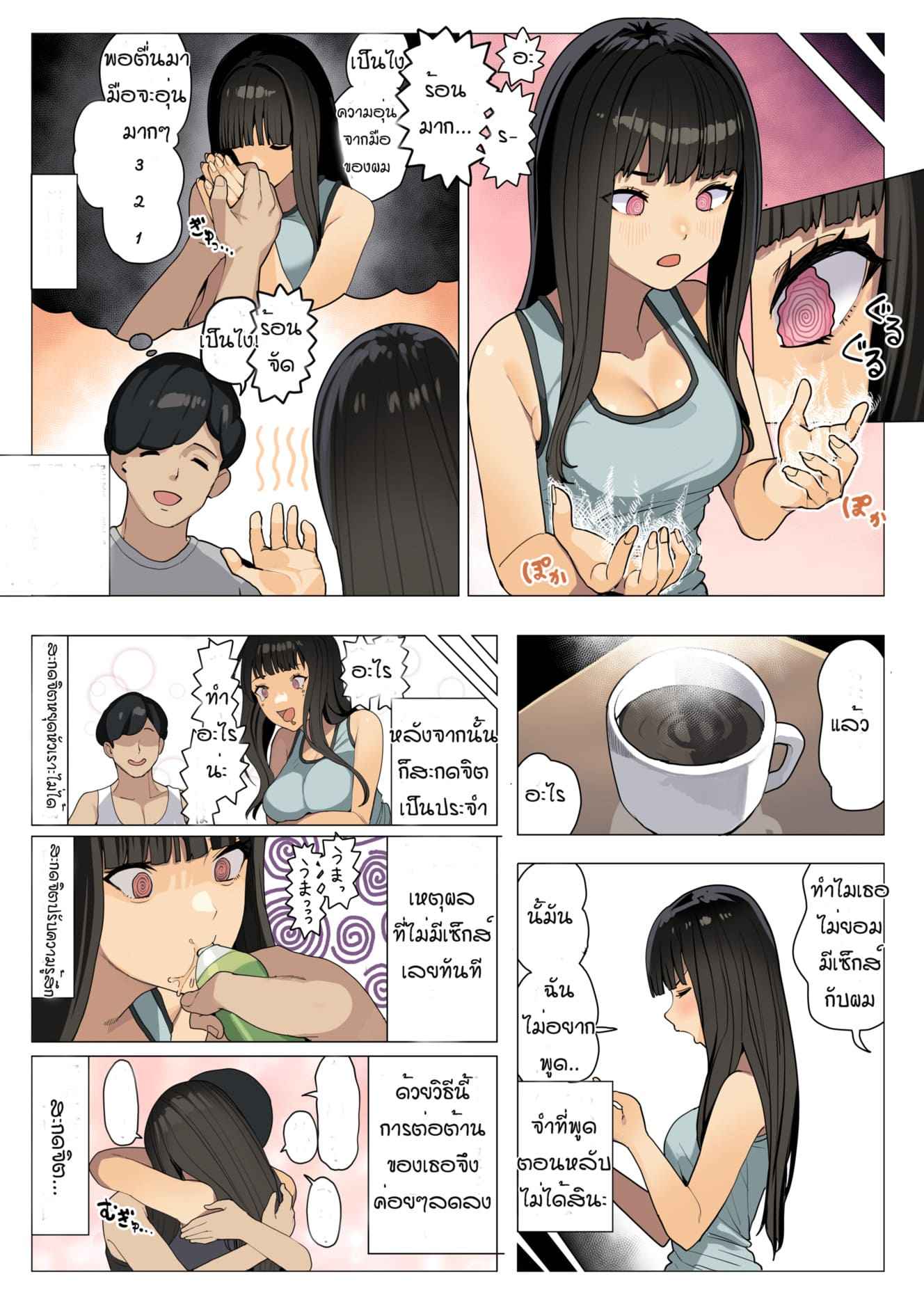 สะกดจิตแฟนสาวหุ่นสวย [Koiso Usu] Saimin Kanojo08