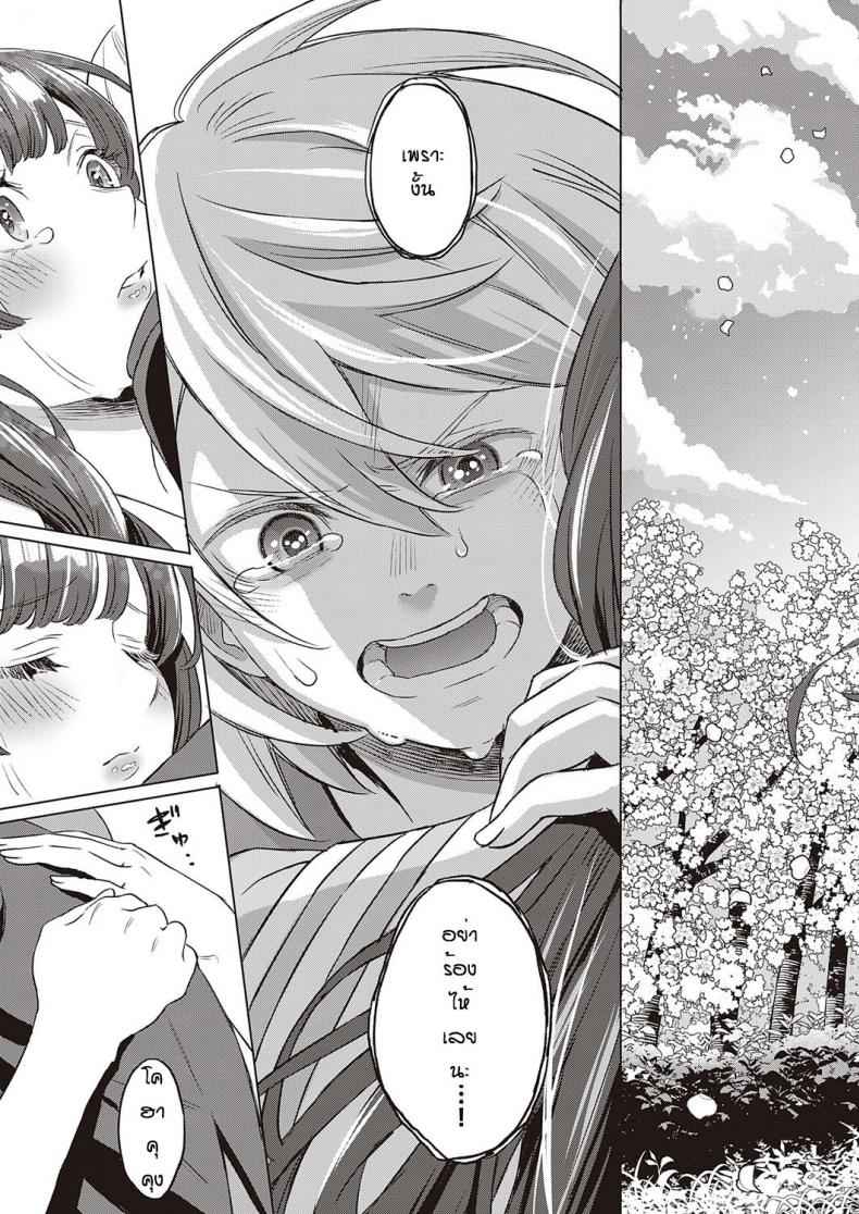 สัญญาของสองเรา [Miyama] Kohakushoku no machi sakuraga ita kisetsu15