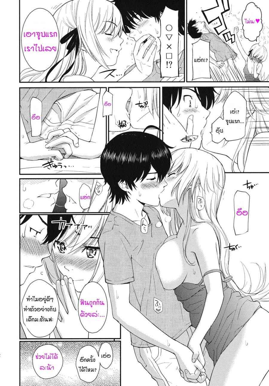 สัตว์ประหลาด แวมไพร์สาว (C80) [Homunculus] Bakeonigatari04