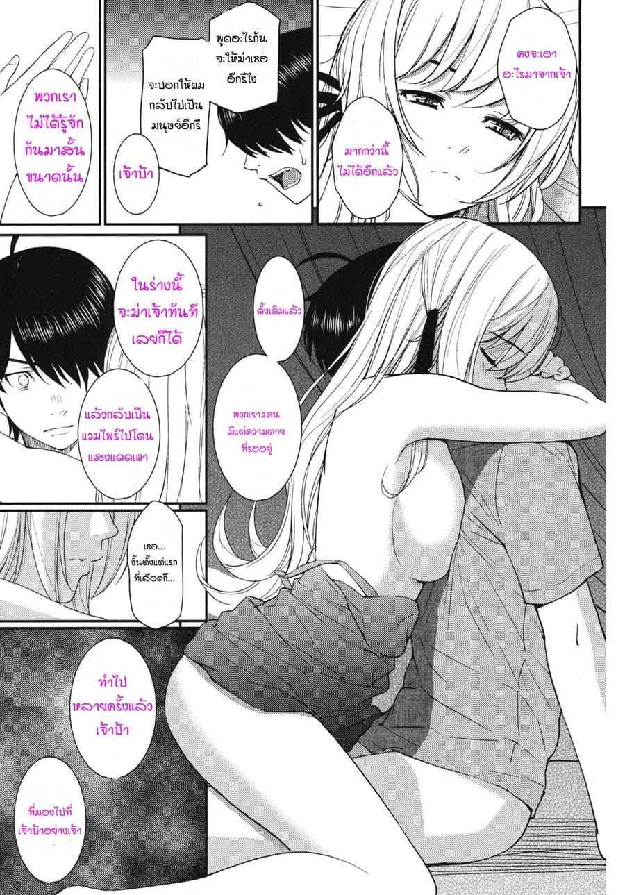 สัตว์ประหลาด แวมไพร์สาว (C80) [Homunculus] Bakeonigatari13