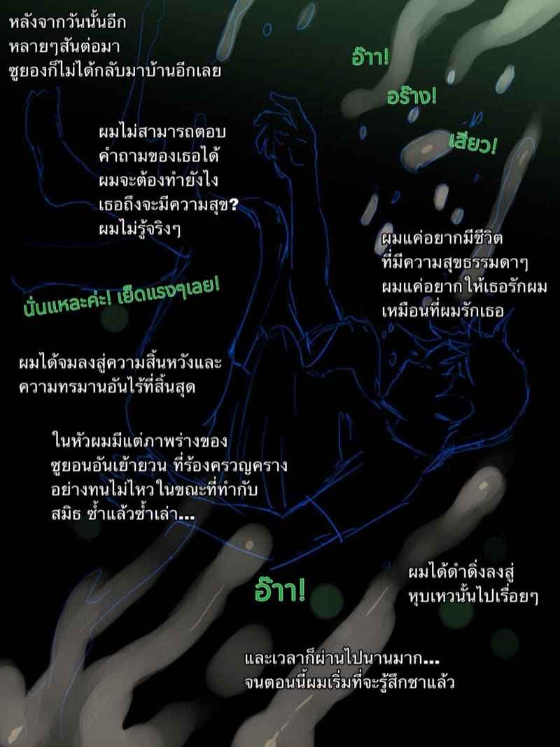 สัมผัสแห่งกาม 2 [laliberte] TOUCH 207