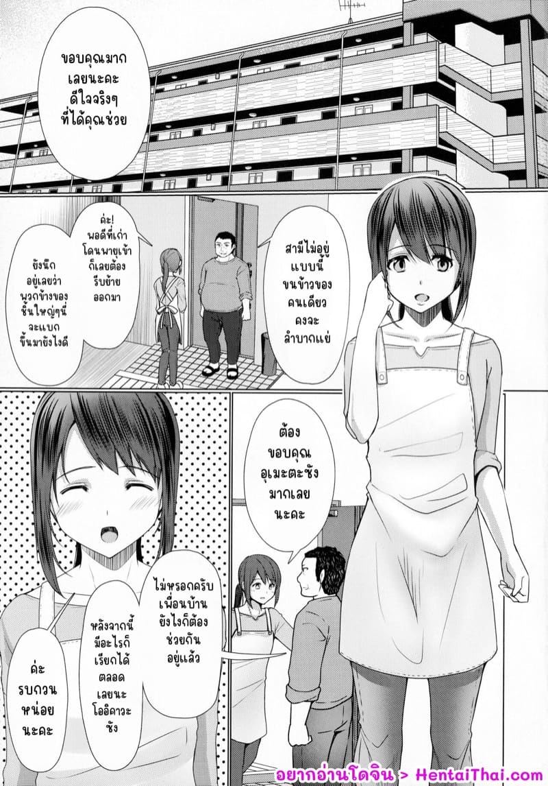 สาวดุ้นงาม กับ ลุงถ้ำมอง 1 (C97) [Yukan High Zakura (Chieko)] 104